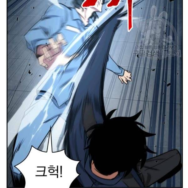 도굴왕 199화 29