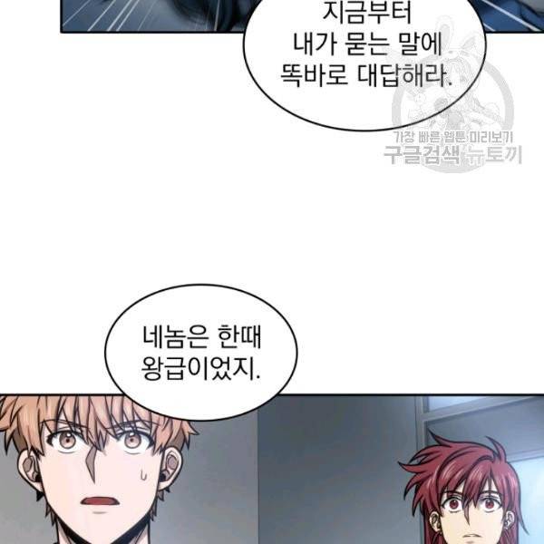 도굴왕 199화 32
