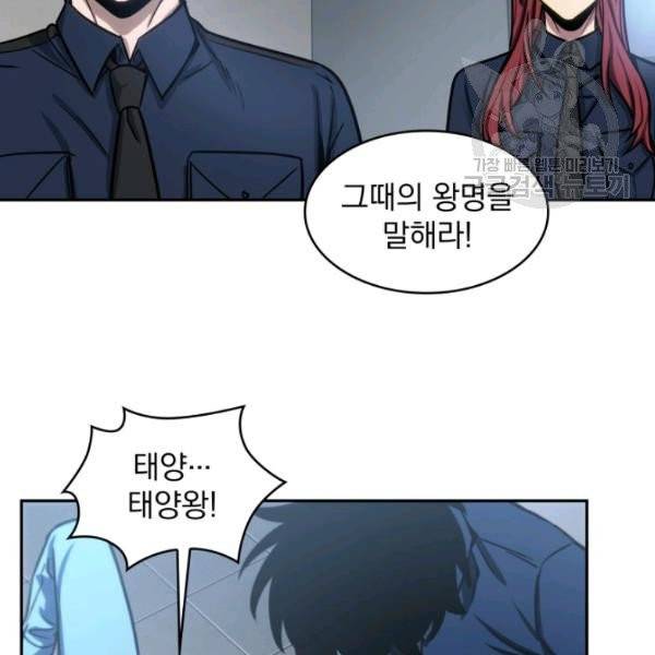 도굴왕 199화 33