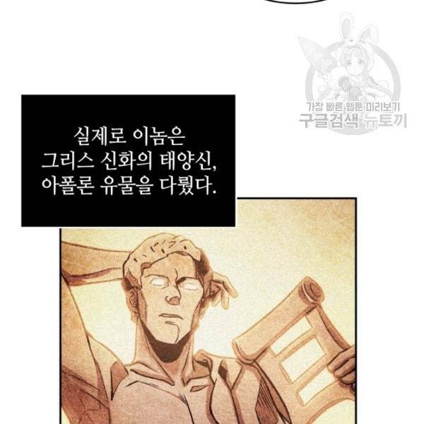 도굴왕 199화 35