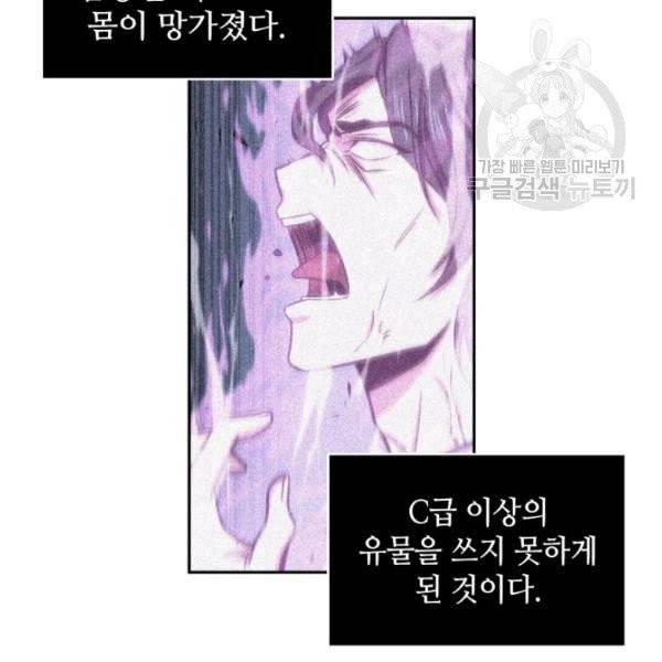 도굴왕 199화 37