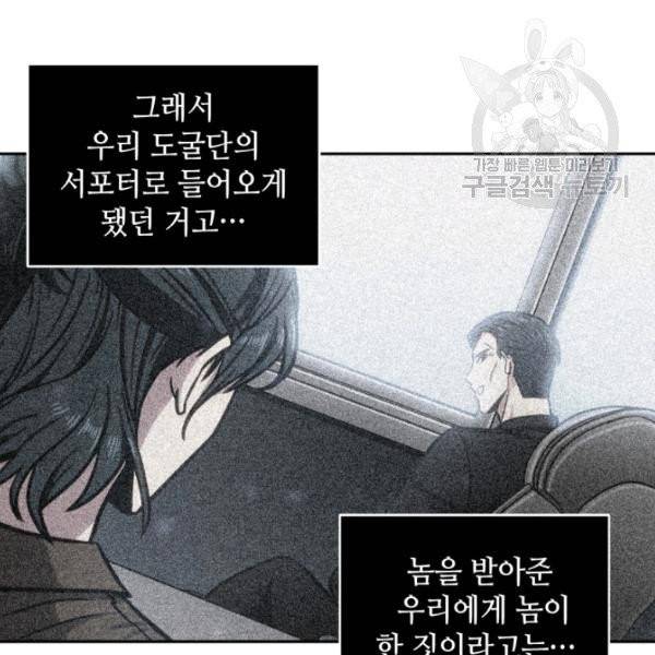 도굴왕 199화 38