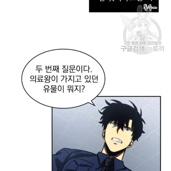 도굴왕 199화 39