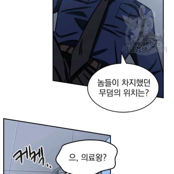 도굴왕 199화 40