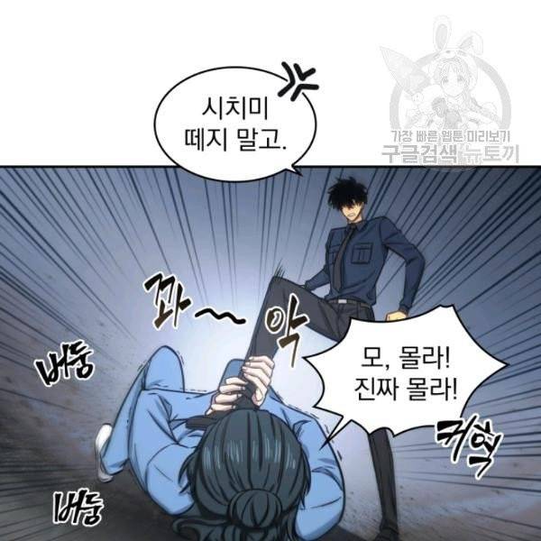 도굴왕 199화 42