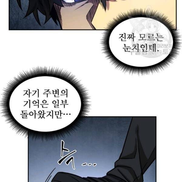 도굴왕 199화 44