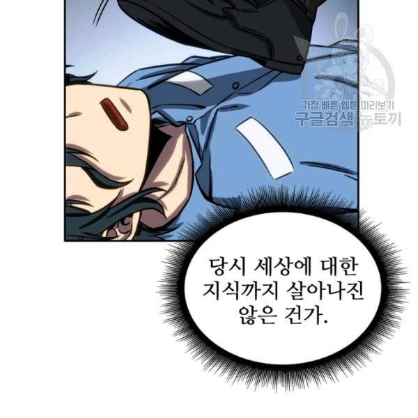 도굴왕 199화 45