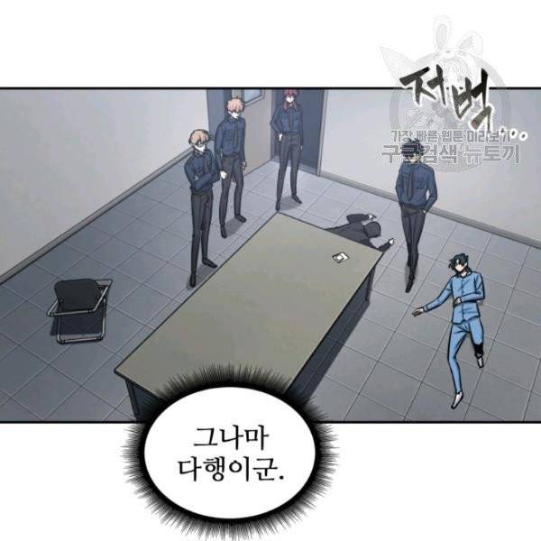 도굴왕 199화 46