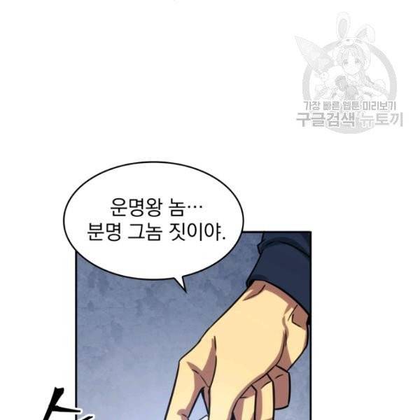 도굴왕 199화 47