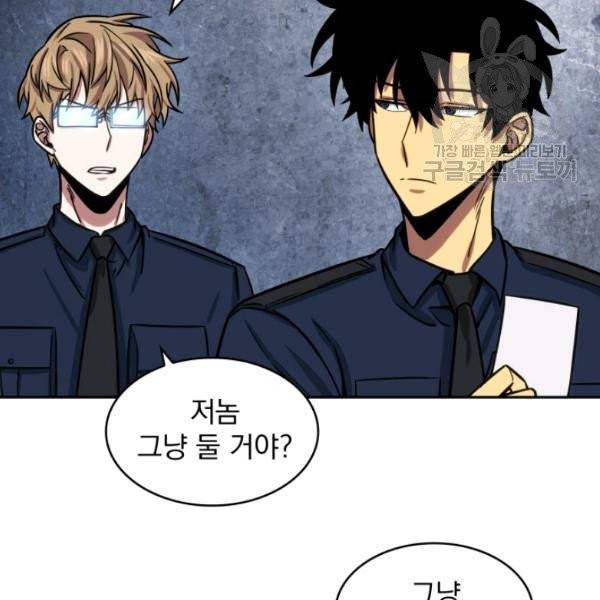 도굴왕 199화 49