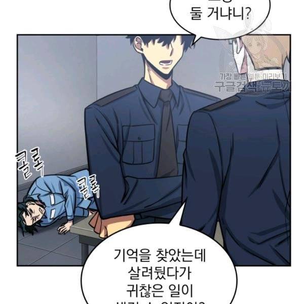 도굴왕 199화 50