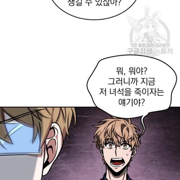 도굴왕 199화 51
