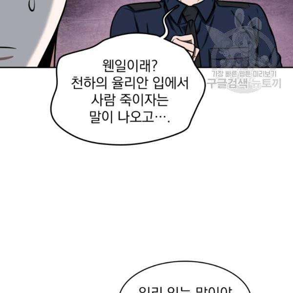 도굴왕 199화 52