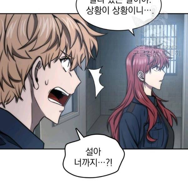 도굴왕 199화 53