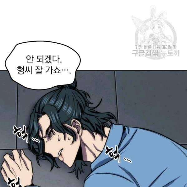 도굴왕 199화 54