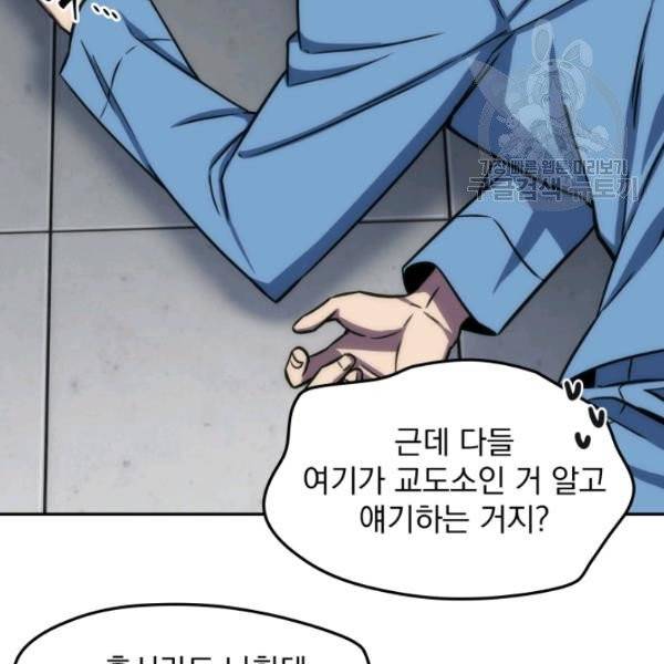 도굴왕 199화 55