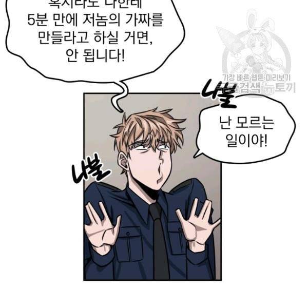 도굴왕 199화 56