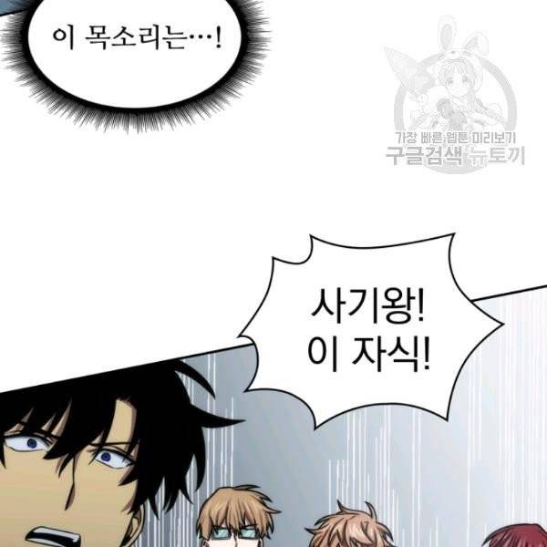 도굴왕 199화 58