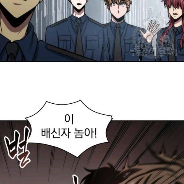 도굴왕 199화 59