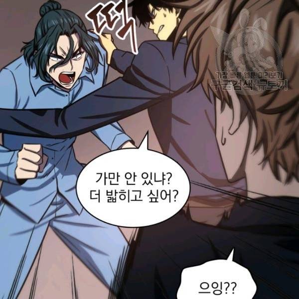 도굴왕 199화 60