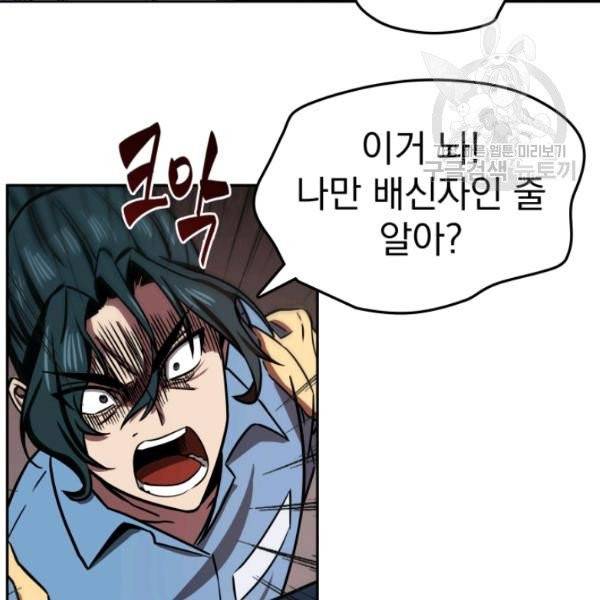 도굴왕 199화 61