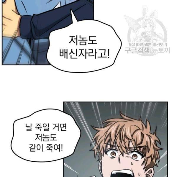 도굴왕 199화 62