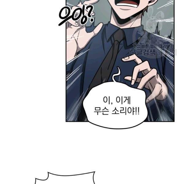도굴왕 199화 63