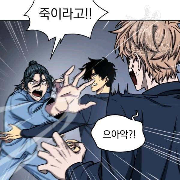 도굴왕 199화 64