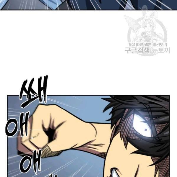 도굴왕 199화 65