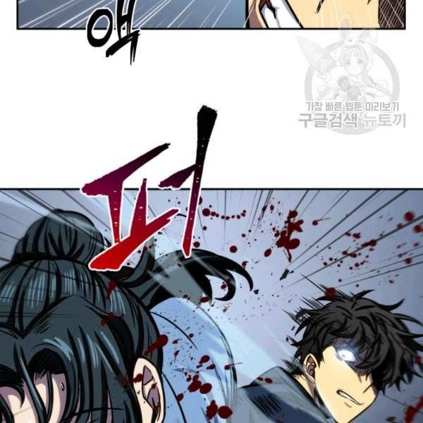 도굴왕 199화 66