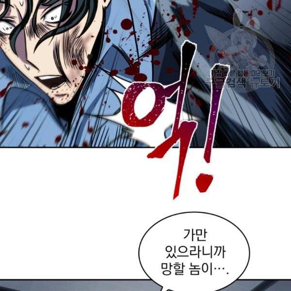 도굴왕 199화 67