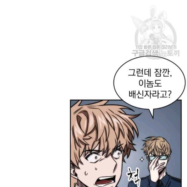 도굴왕 199화 69
