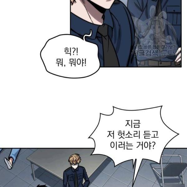 도굴왕 199화 70