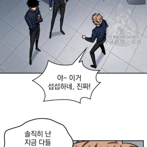 도굴왕 199화 71