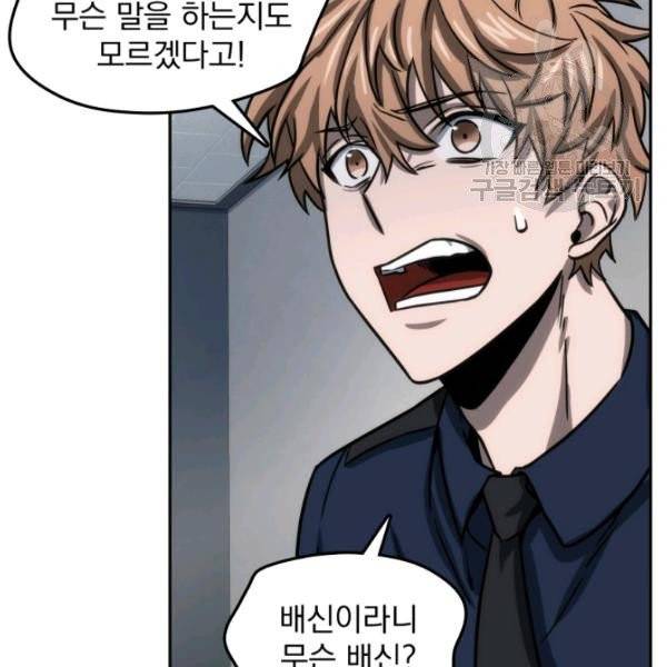 도굴왕 199화 72