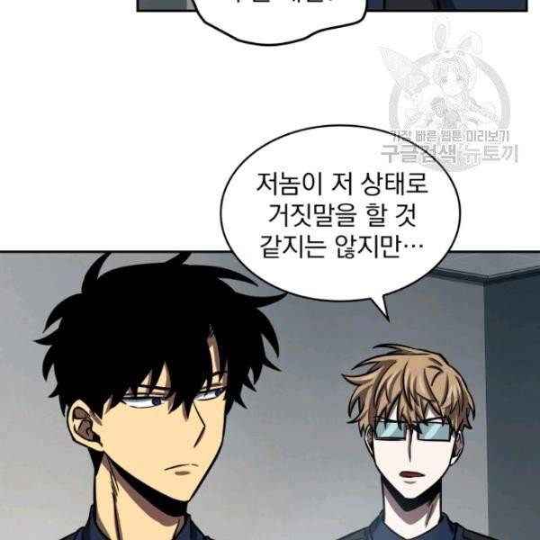 도굴왕 199화 73