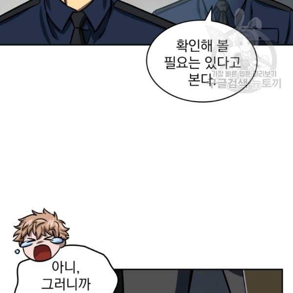 도굴왕 199화 74