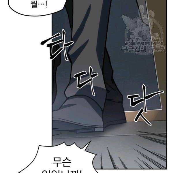 도굴왕 199화 75