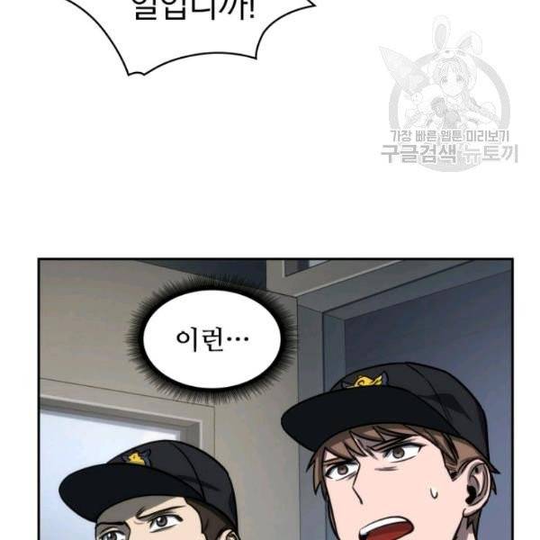 도굴왕 199화 76