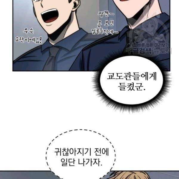 도굴왕 199화 77