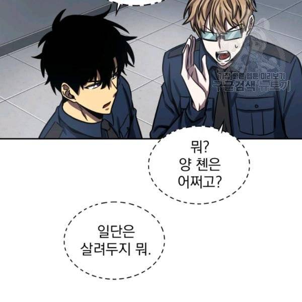 도굴왕 199화 78