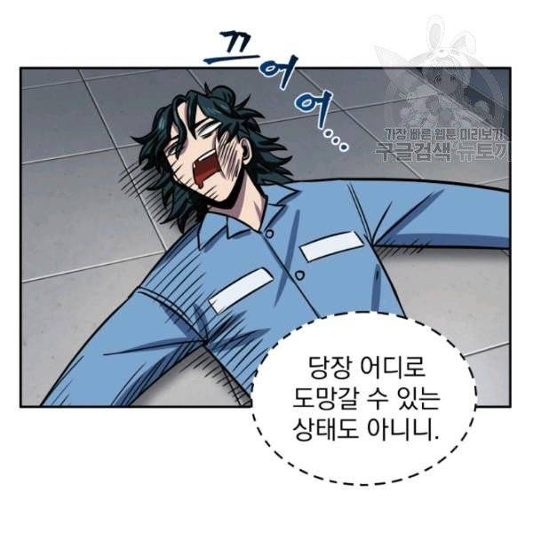 도굴왕 199화 79