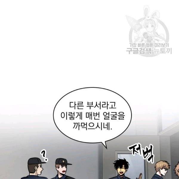 도굴왕 199화 80