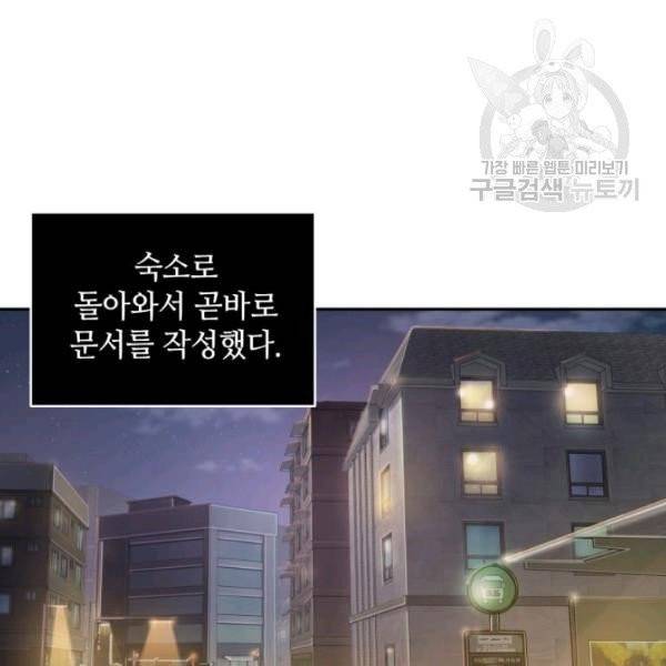 도굴왕 199화 82