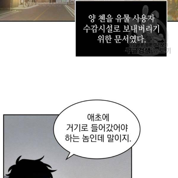 도굴왕 199화 83