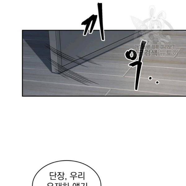 도굴왕 199화 85