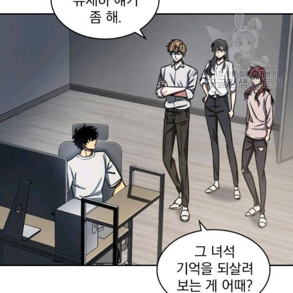 도굴왕 199화 86