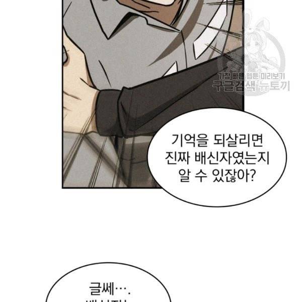 도굴왕 199화 88