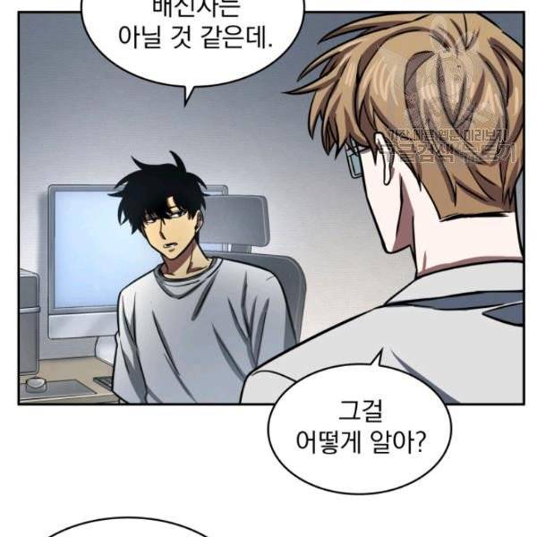 도굴왕 199화 89