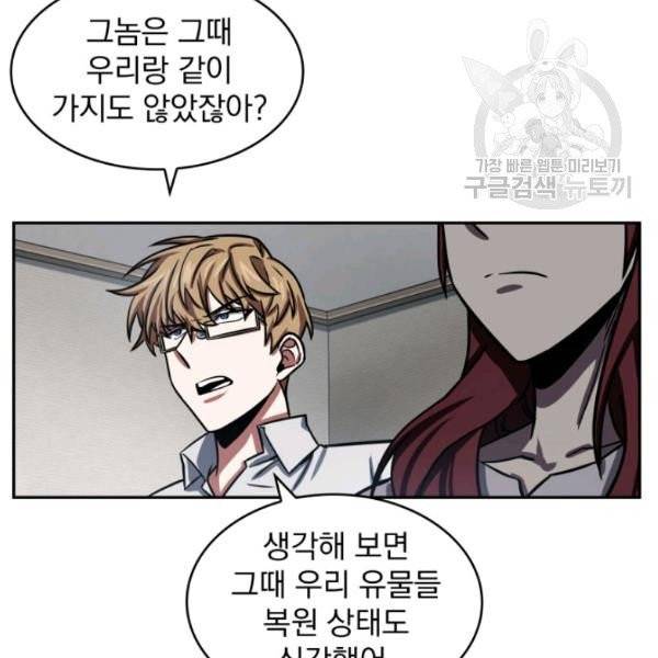 도굴왕 199화 90